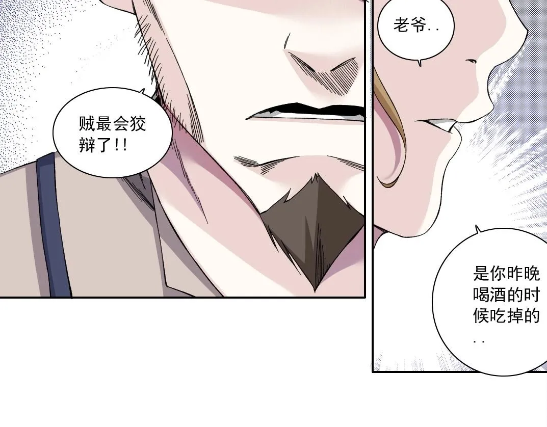 第176话 梦魇22