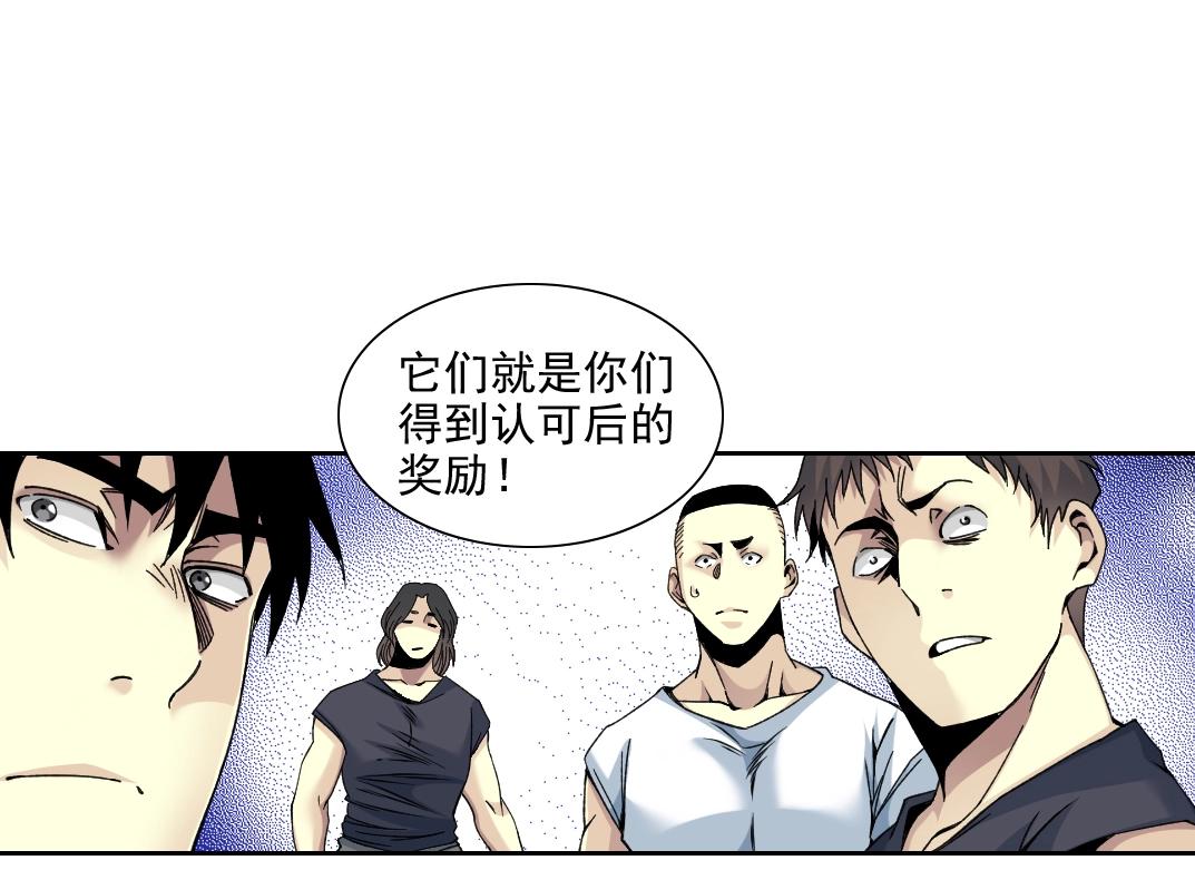 第80话 你们的状态62