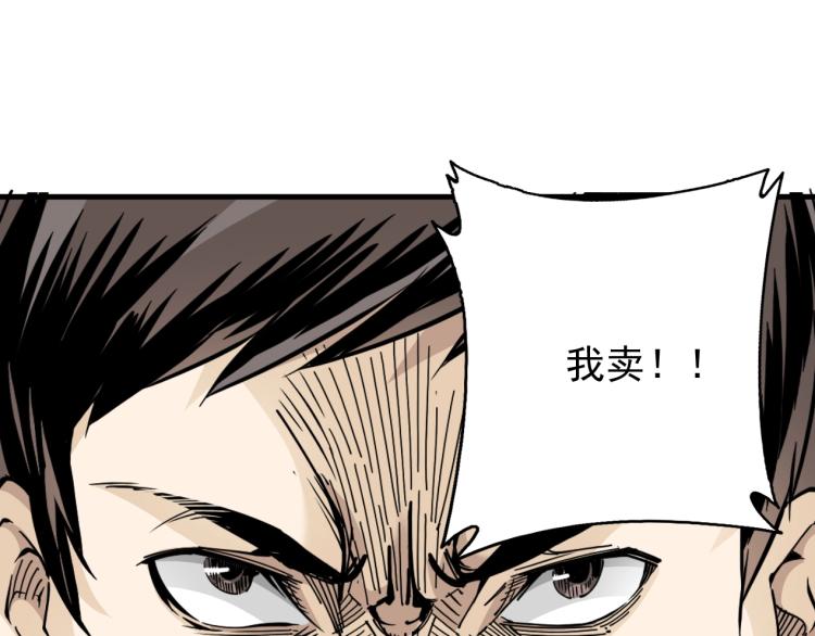 第3话 一个亿8