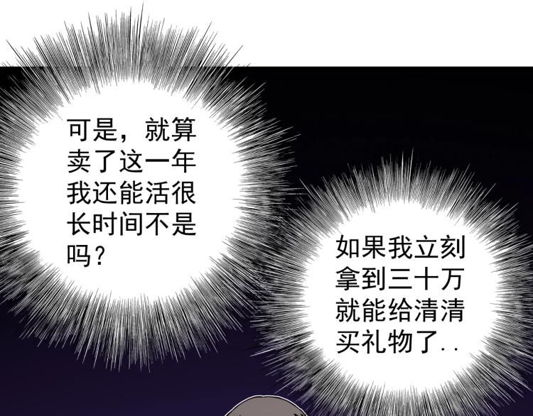 第2话 时之商人的诞生123