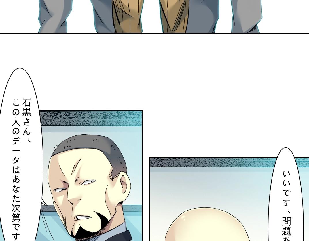 第103话 试验基地31