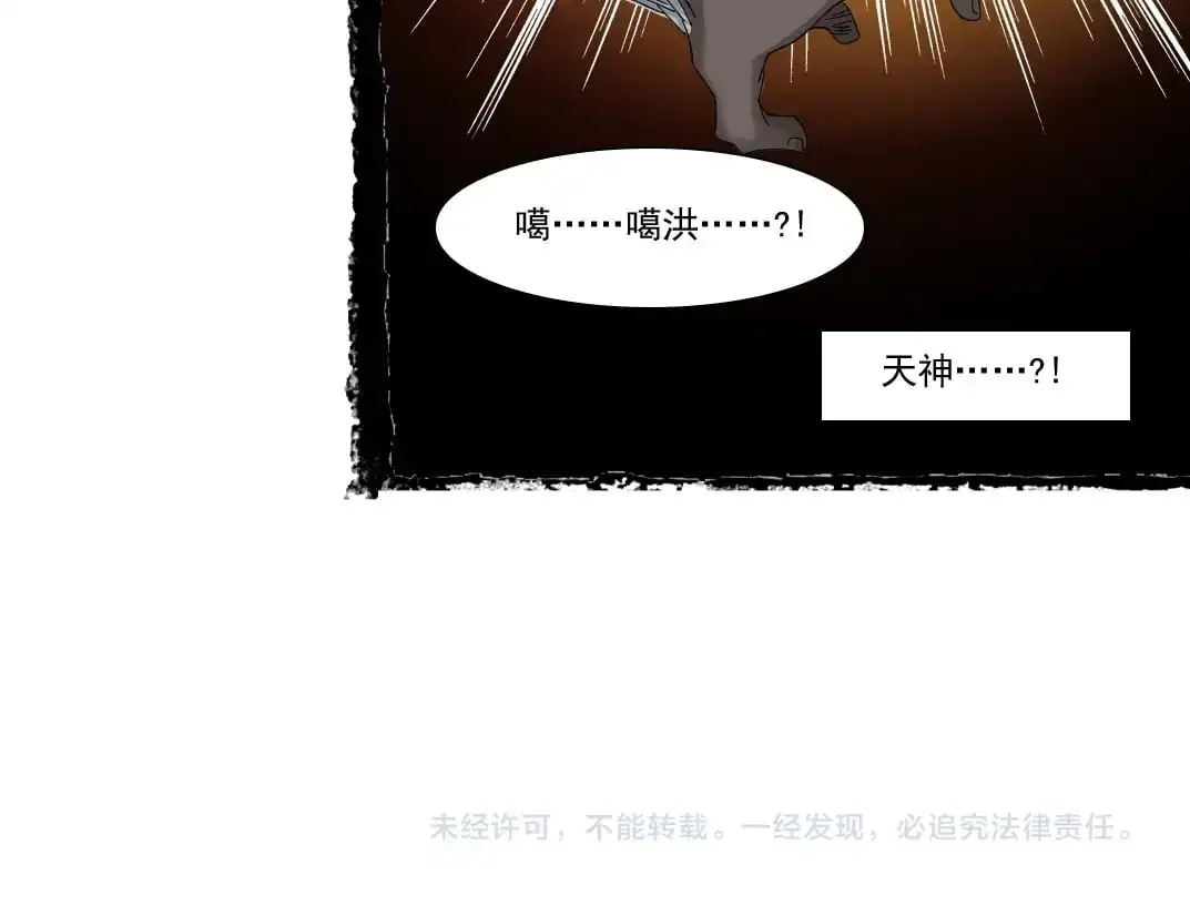 第240话 蓝皮68