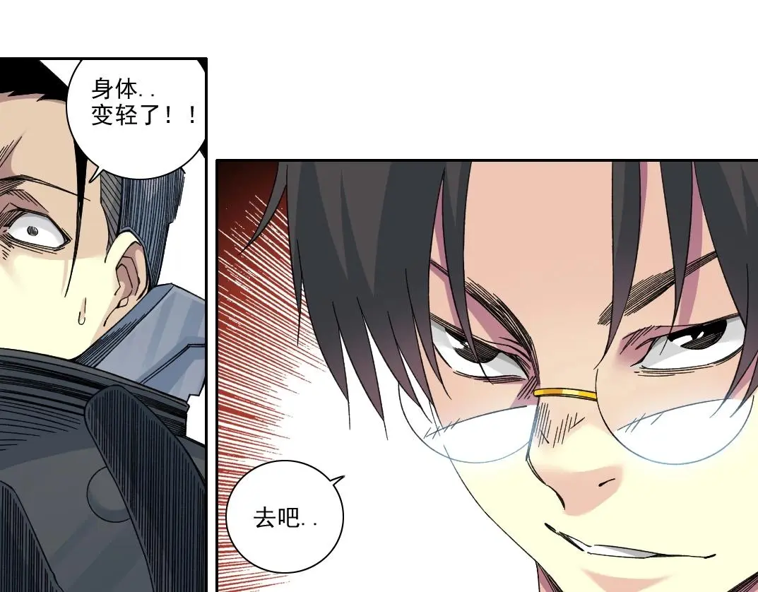 第238话 一路向下37