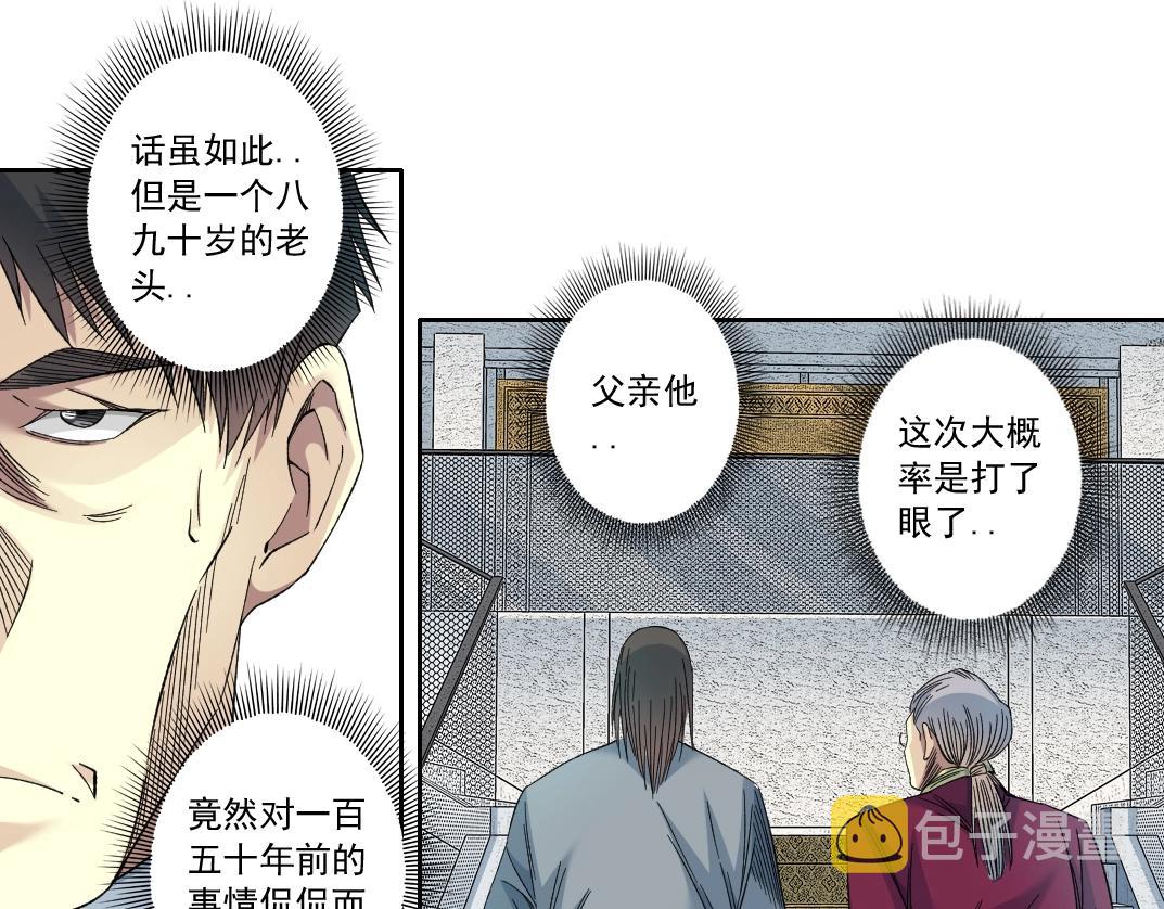 第116话 百年前的约定43