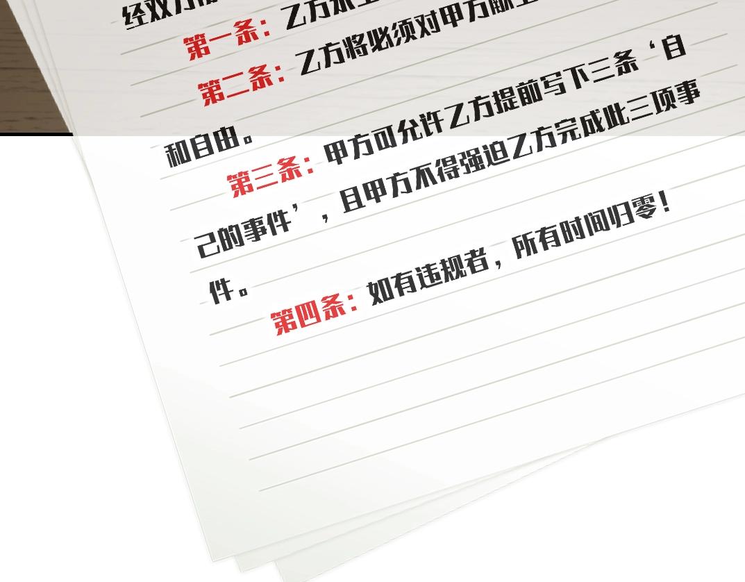 第34话 聪明人103