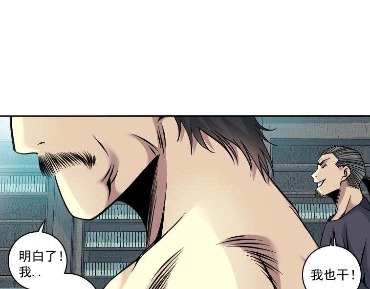 第84话 识时务者73
