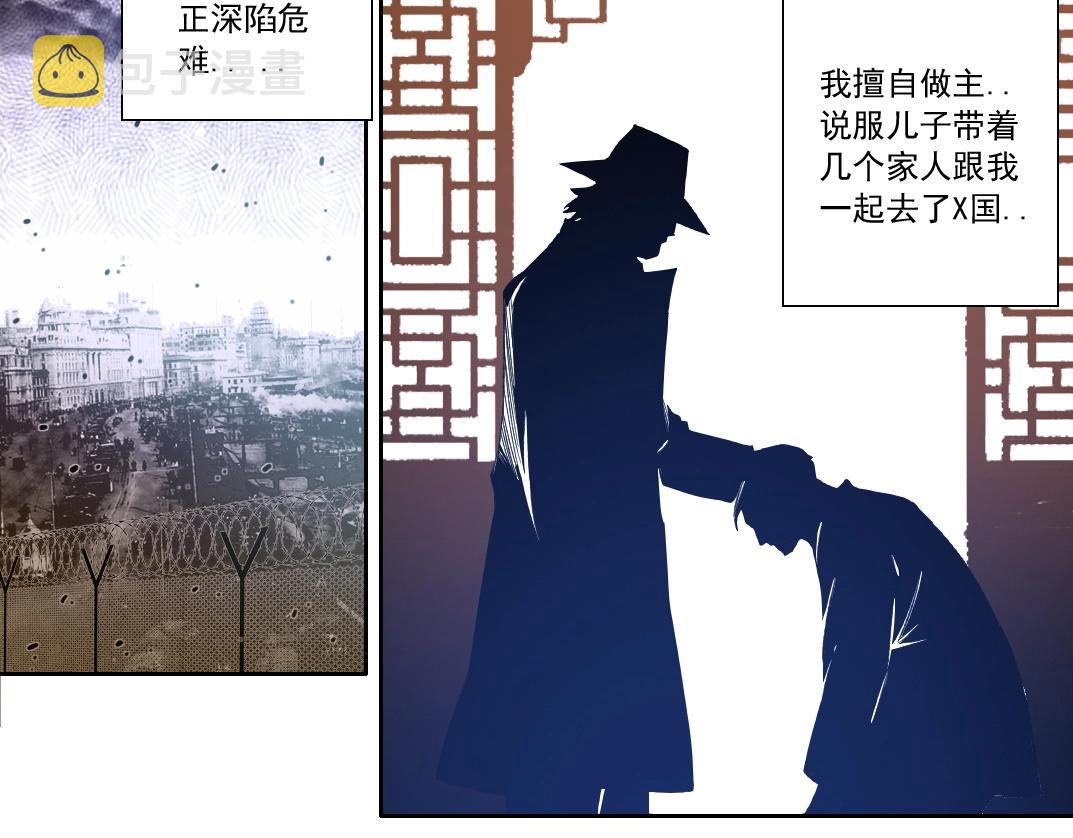第117话 篡改的历史22