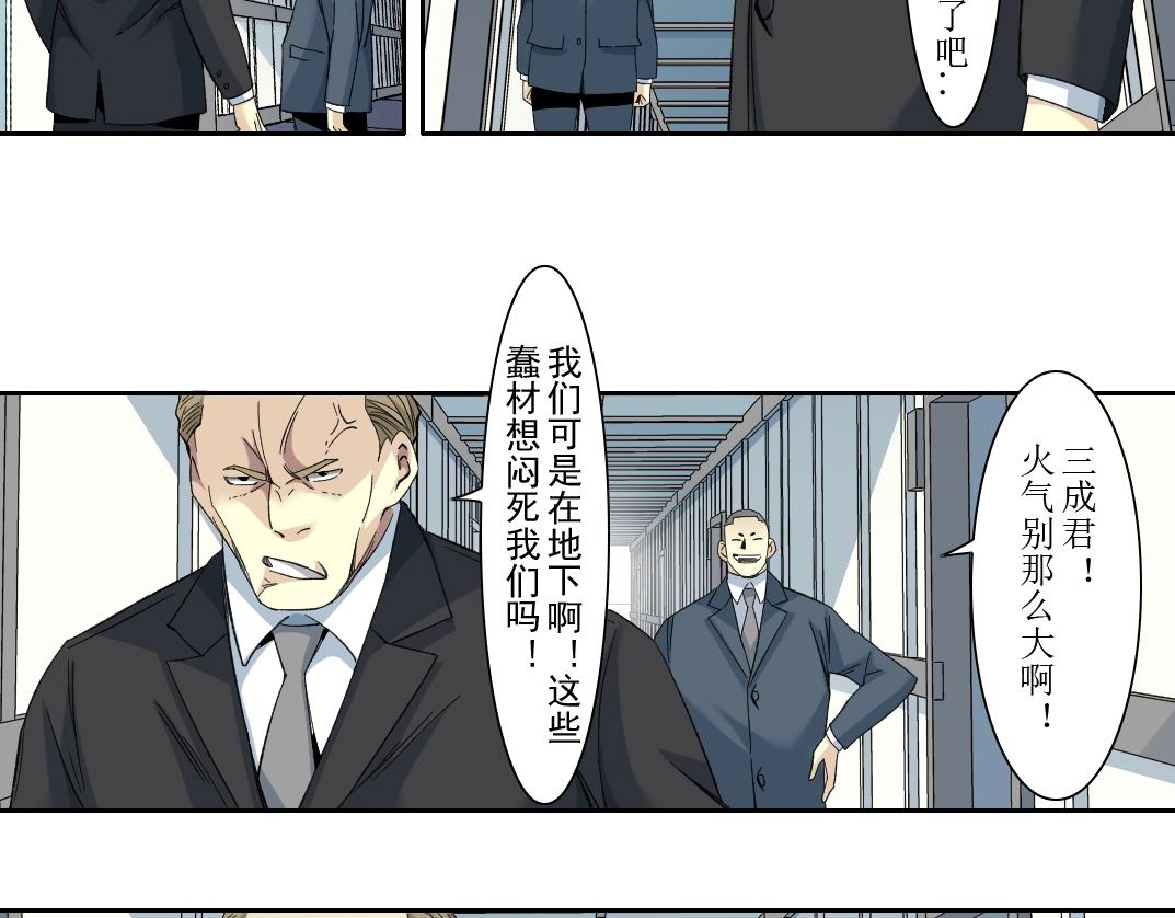 第106话 抓活的！31