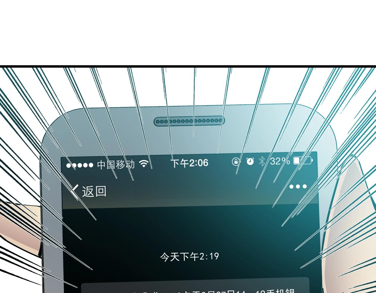 第15话 贪婪与新客户68