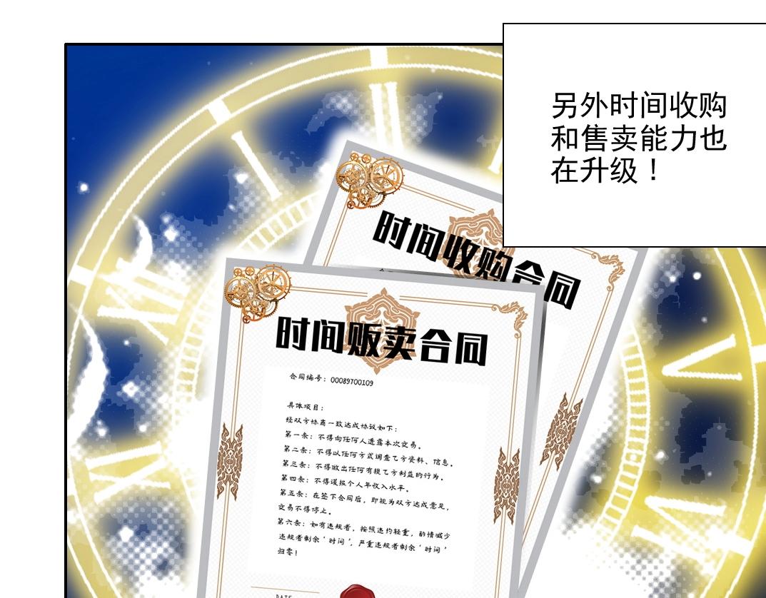 第74话 我才是猎头10