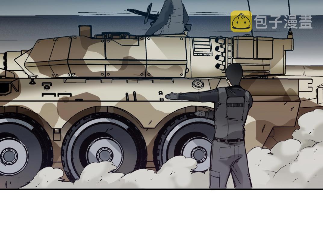 第60话 危险等级评估79