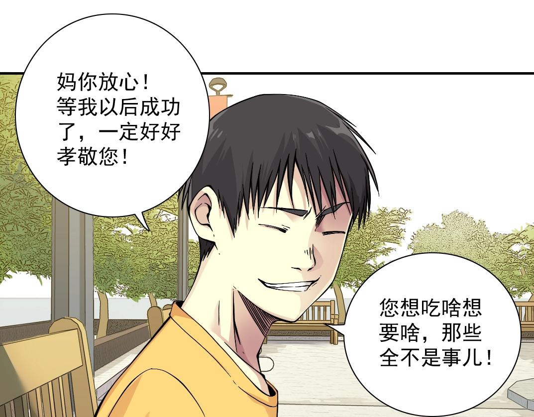 第32话 可怜天下父母心97