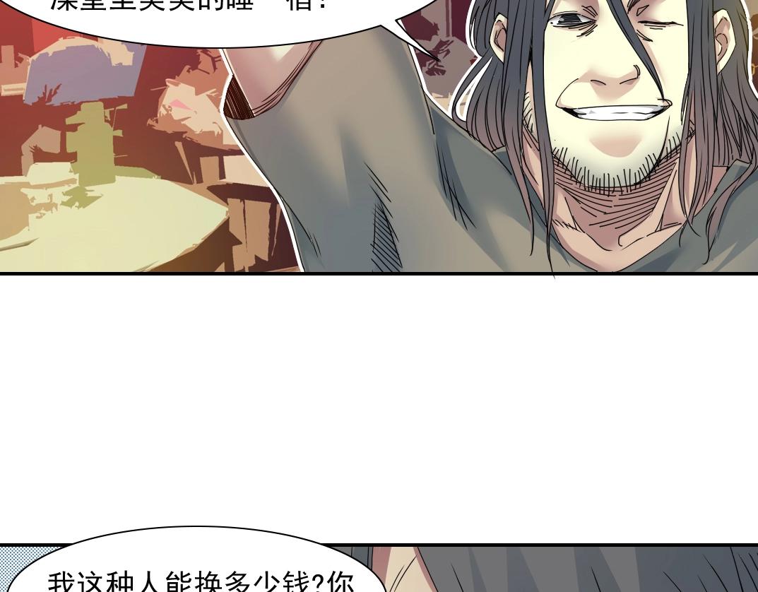第49话 三和大神54