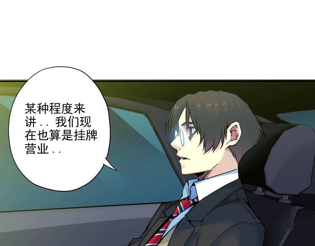 第73话 千年寿命19