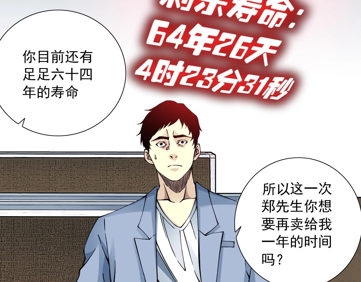 第15话 贪婪与新客户34