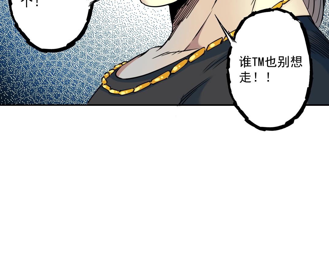 第70话 这车我赔了～54