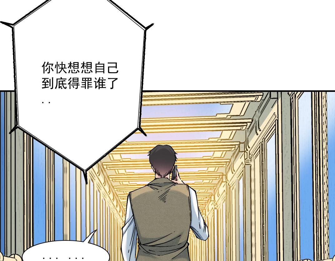 第23话 谁在调查我68