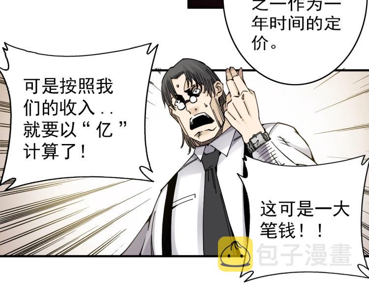 第3话 一个亿112