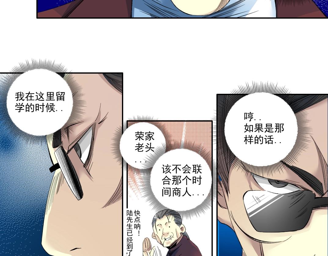 第95话 场域13
