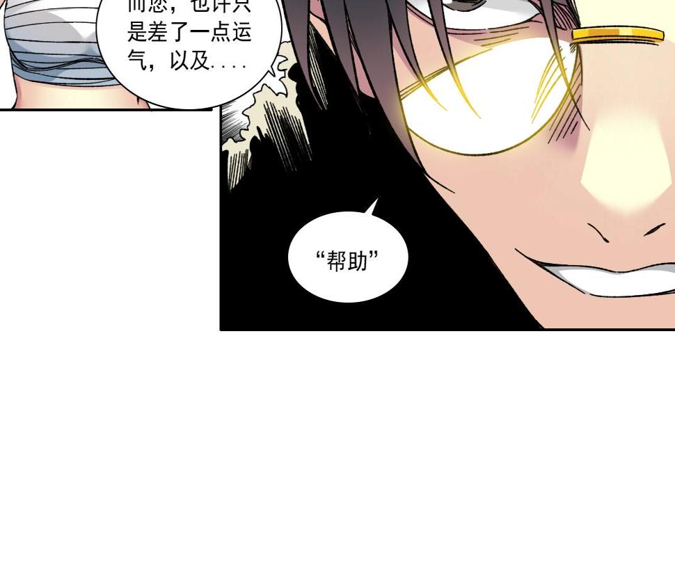 第158话 你想当地下领袖吗？51