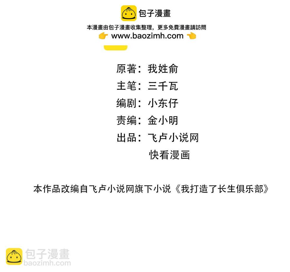 第166话 下一位1