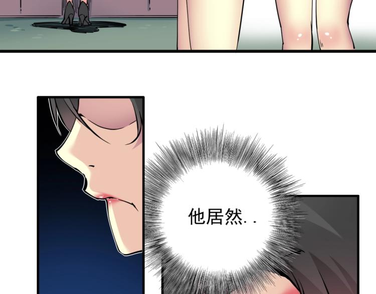 第6话 我全款，别废话79