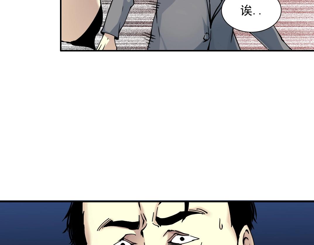 第38话 魔都地下教父93