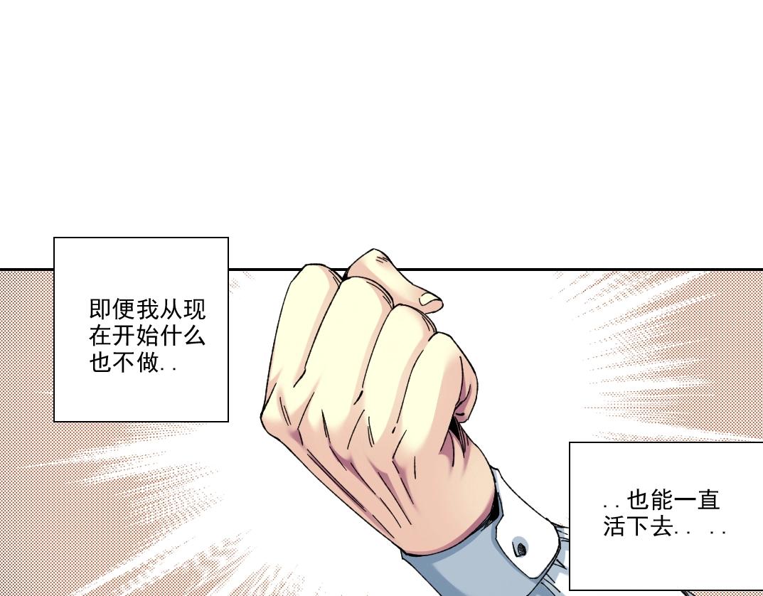 第99话 寿命回收39