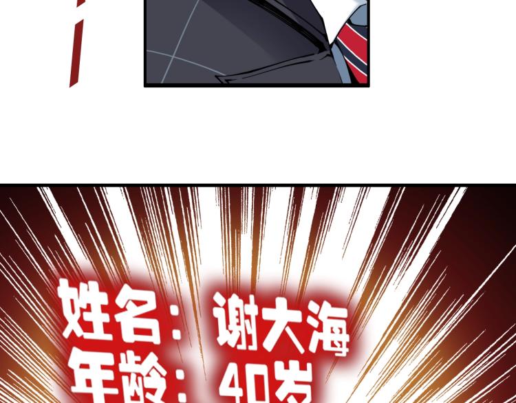 第7话 请拿走我的寿命吧40