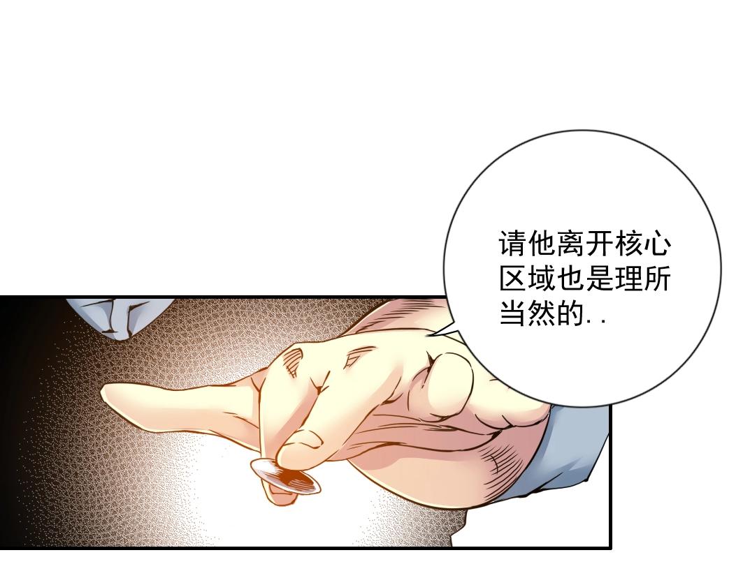 第64话 暗处的力量41