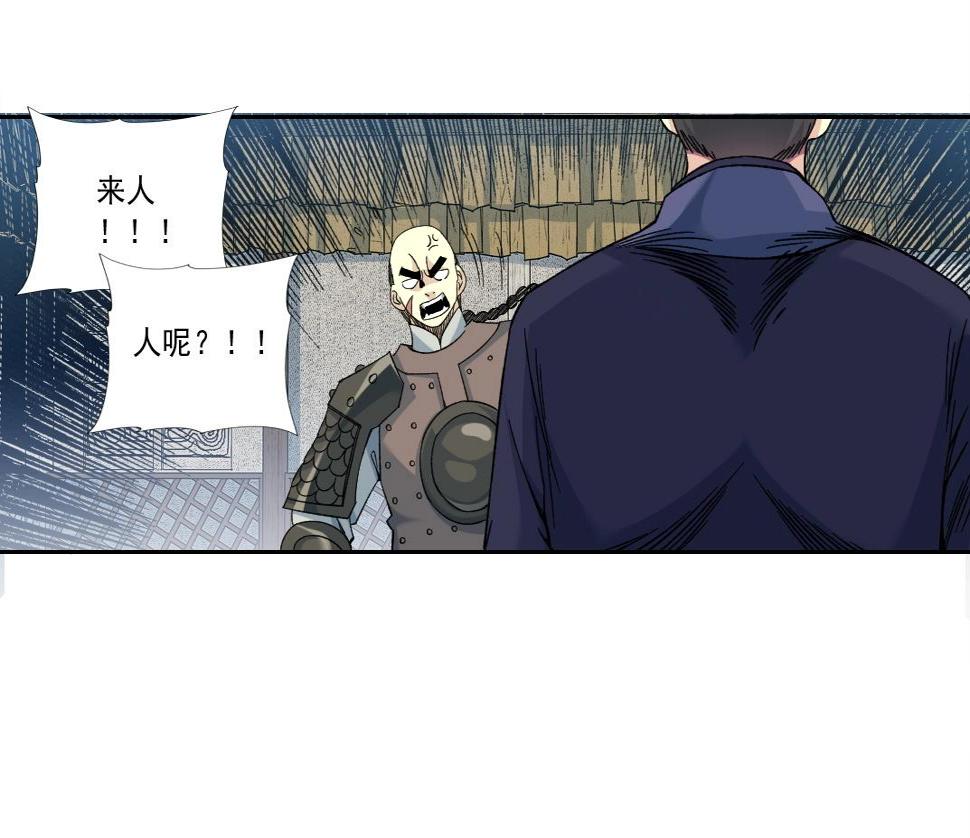 第154话 在下陆离7