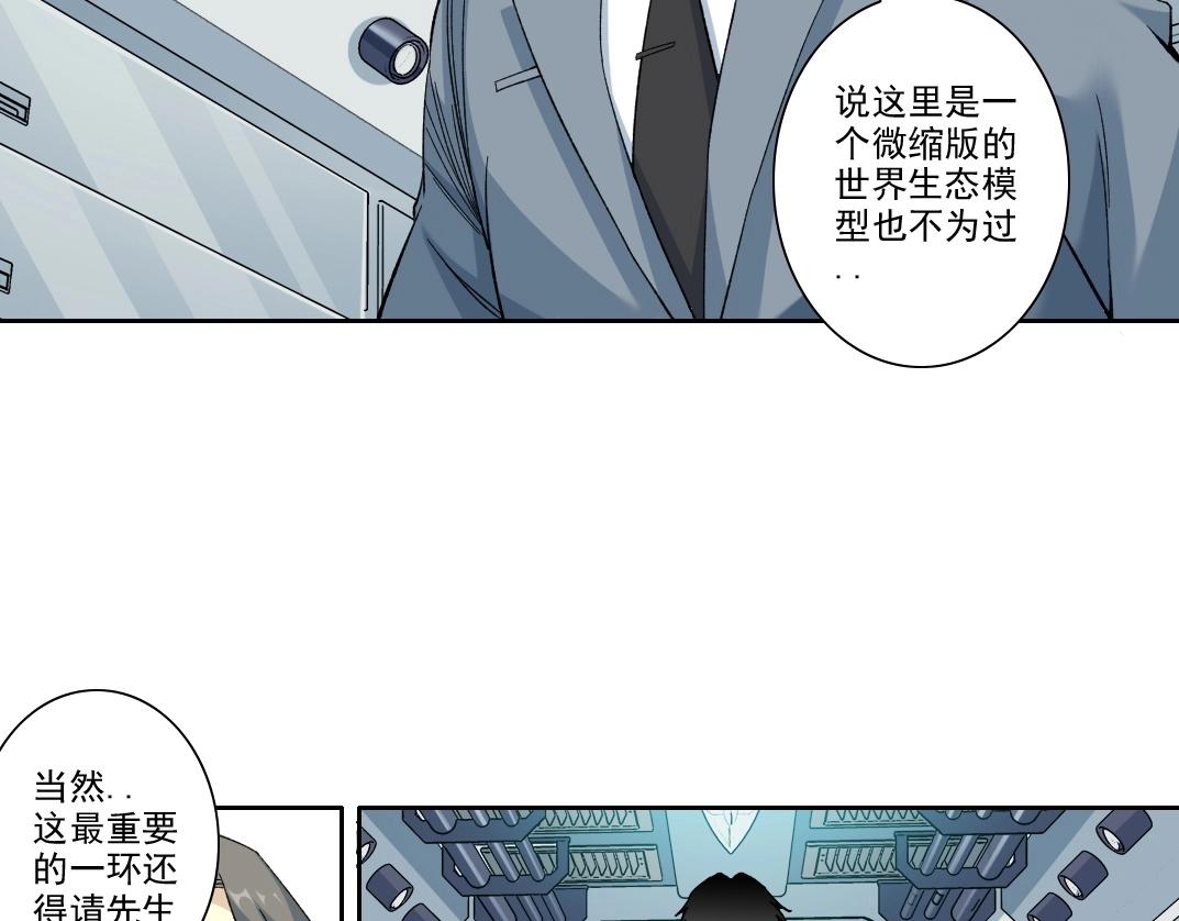 第91话 我就是你要找的人！43