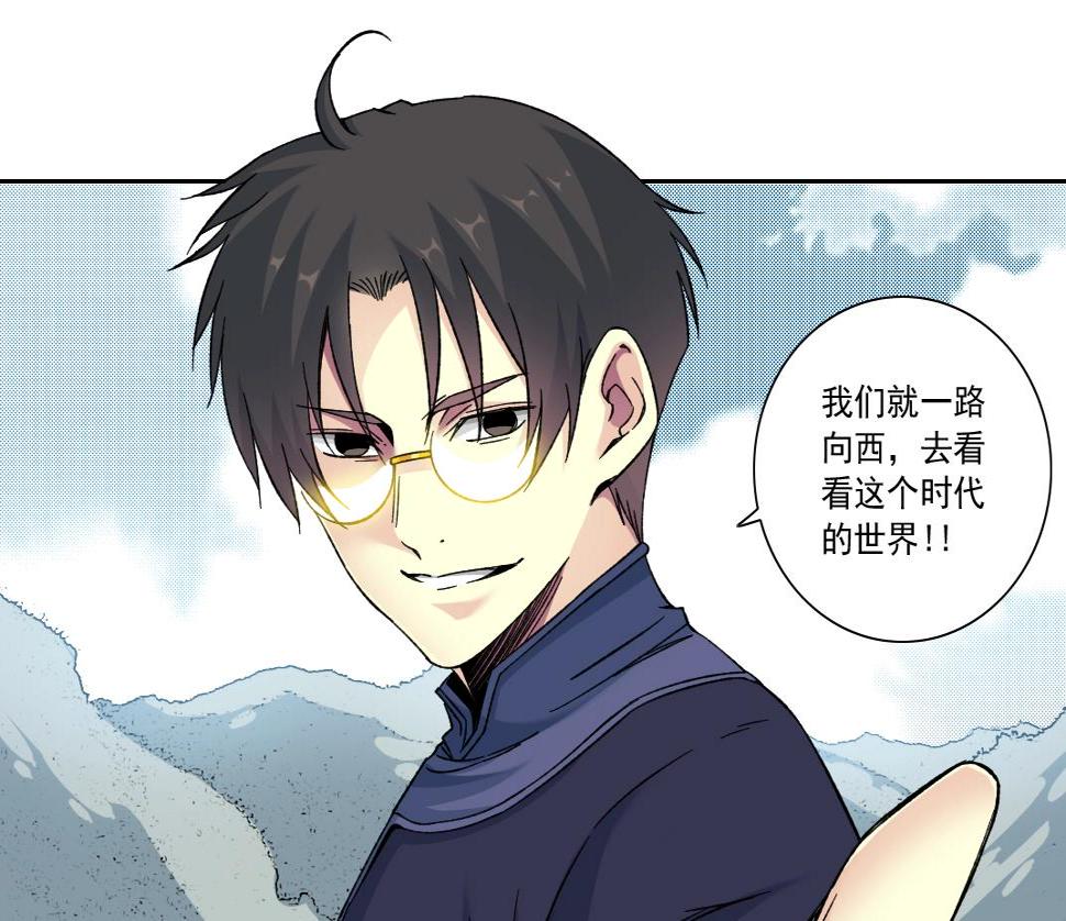 第156话 一路向西70