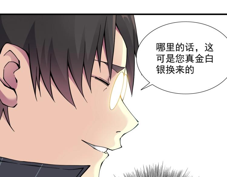第13话 入驻新据点75