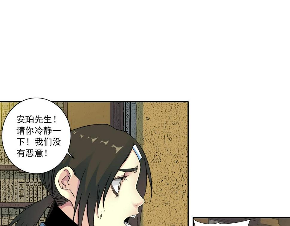 第167话 未来请柬58