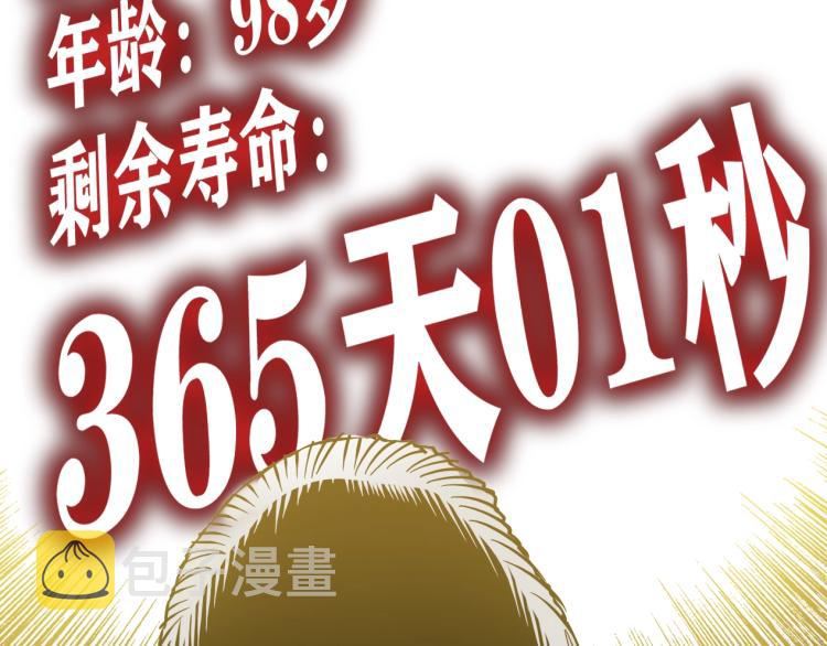 第3话 一个亿173