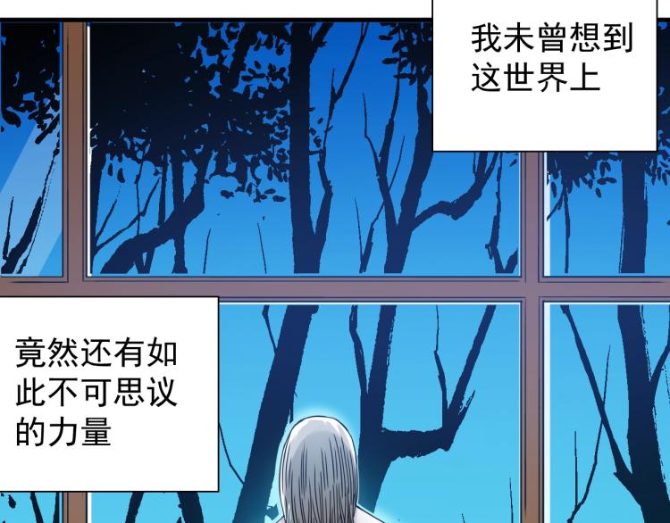 第4话 长生俱乐部！48