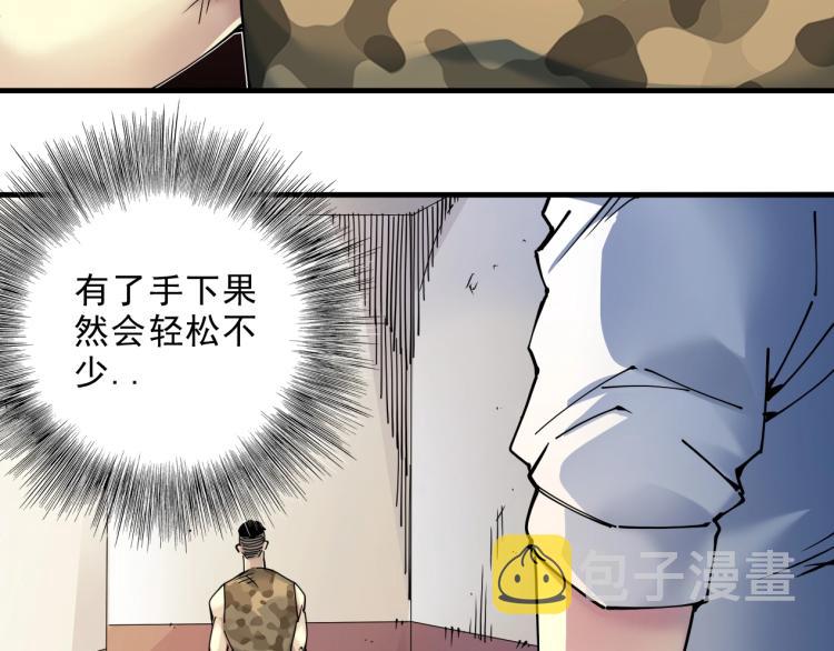 第9话 势力的女人83