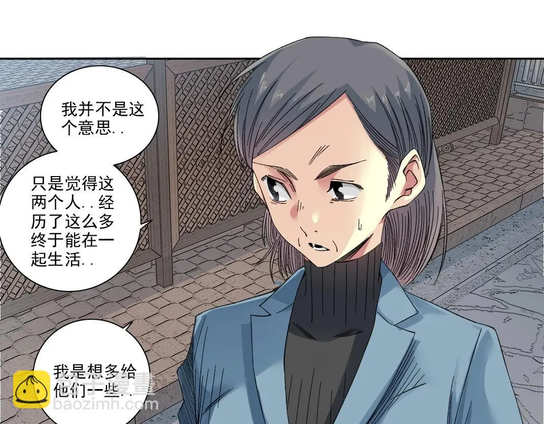 第235话 筋肉彭浩17