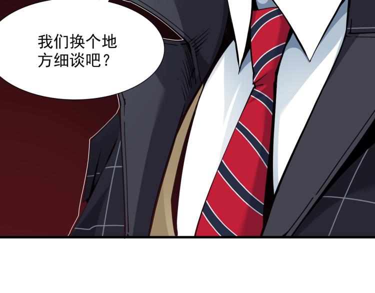 第7话 请拿走我的寿命吧12