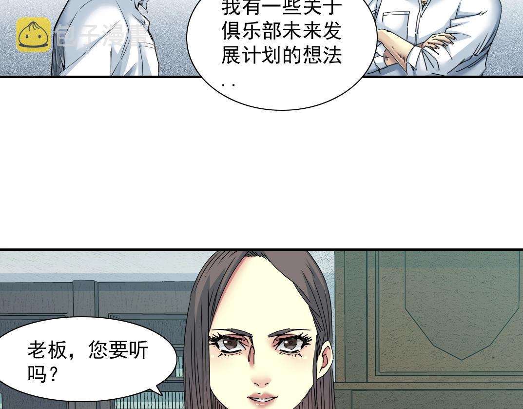 第52话 我在听，杜丞相67