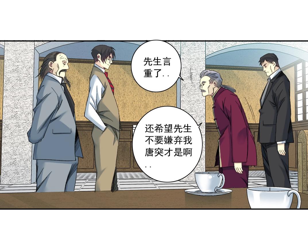 第117话 篡改的历史58