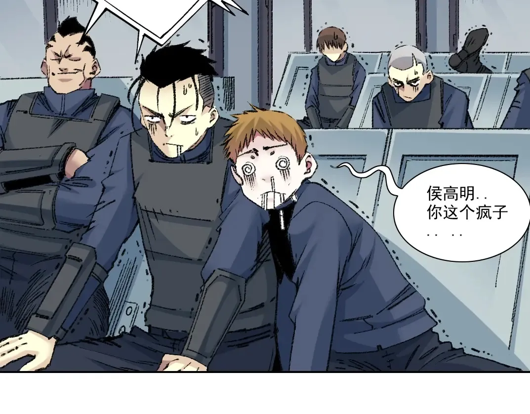 第267话 你就是个臭卖鱼的！18