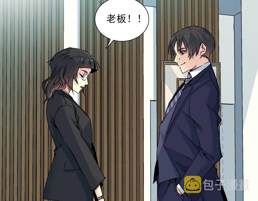 第74话 我才是猎头71
