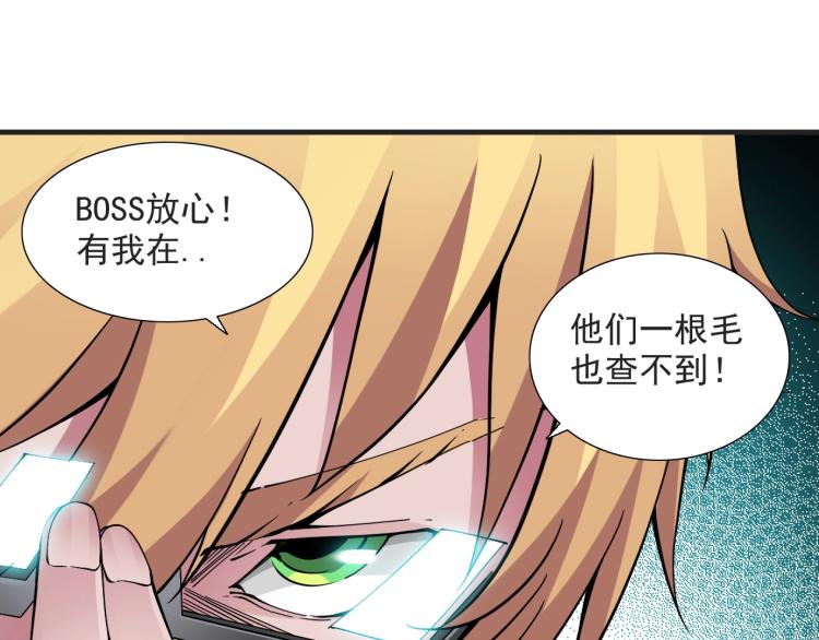 第13话 入驻新据点47