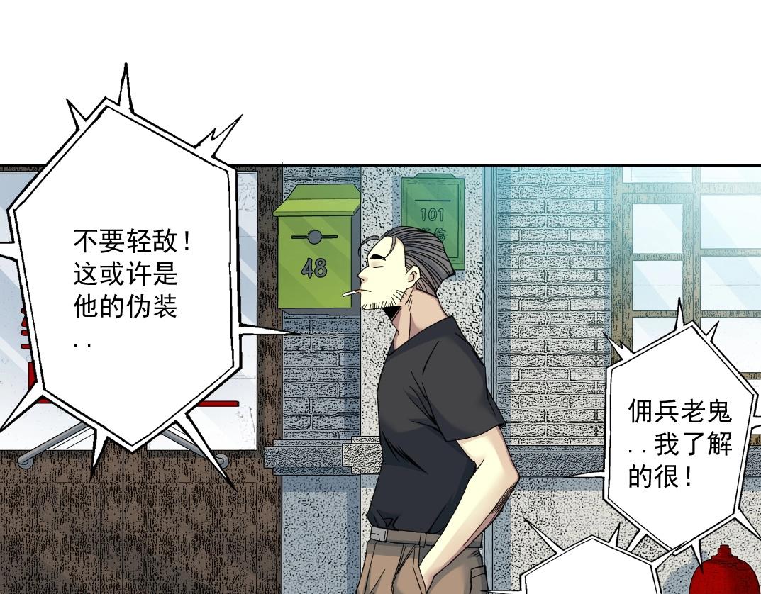 第85话 落难兵王不如鸡7