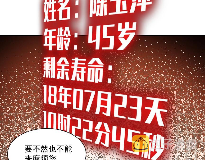 第32话 可怜天下父母心23