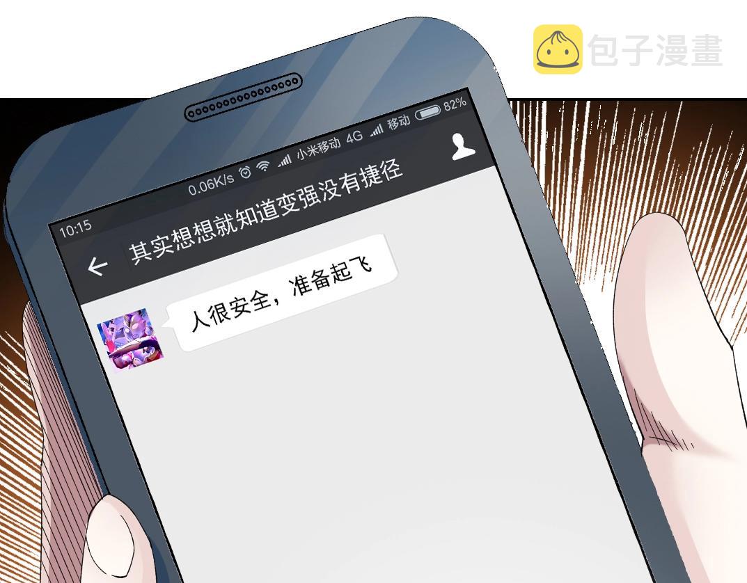 第132话 完成任务15