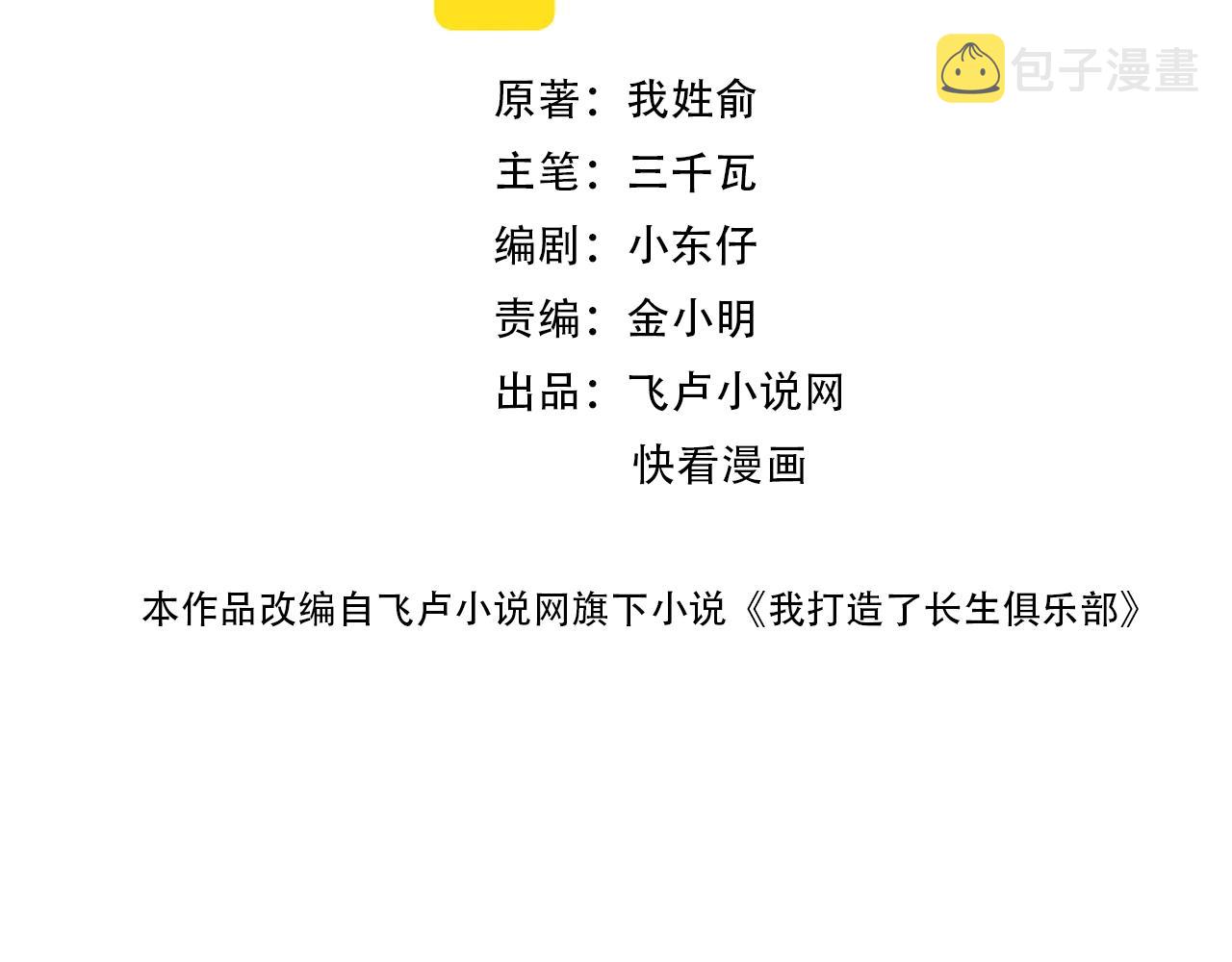 第32话 可怜天下父母心1