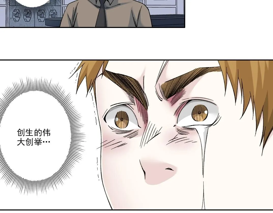 第214话 一亿年！58
